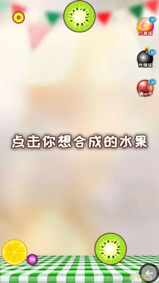 西瓜碰碰乐最新版