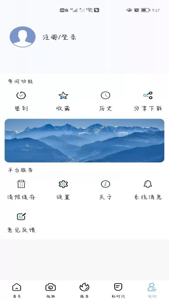 明珠思南官网版app图2