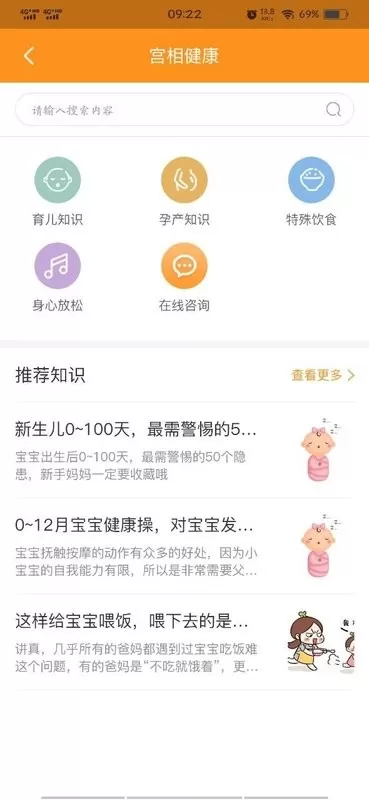 宫相安卓版图1