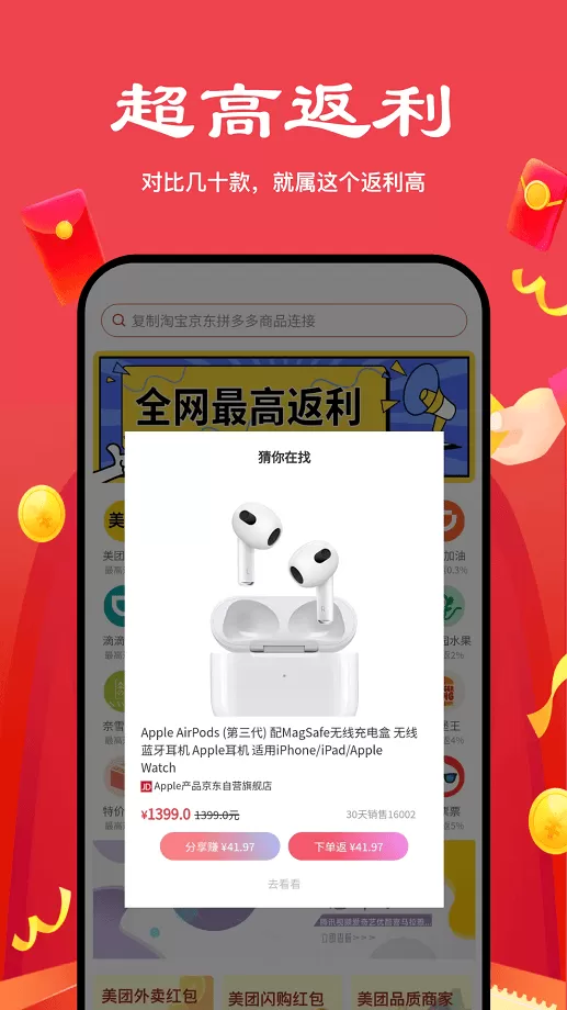 多省严选下载app图2