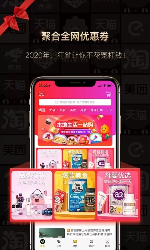 狂省最新版图0