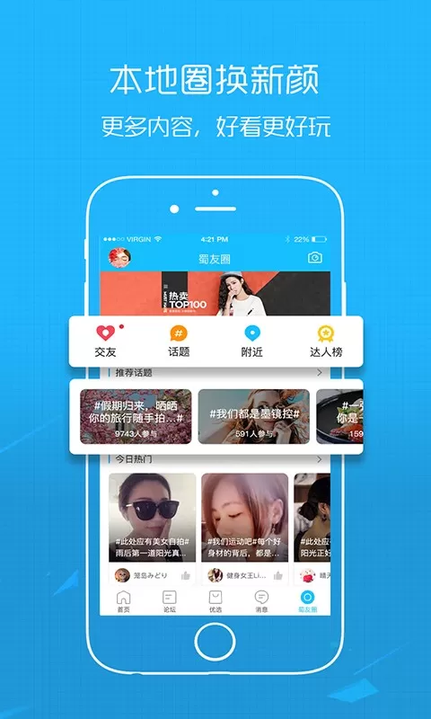 西蜀网app最新版图3