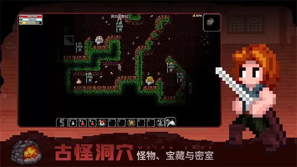 魔法洞穴2游戏安卓版图2