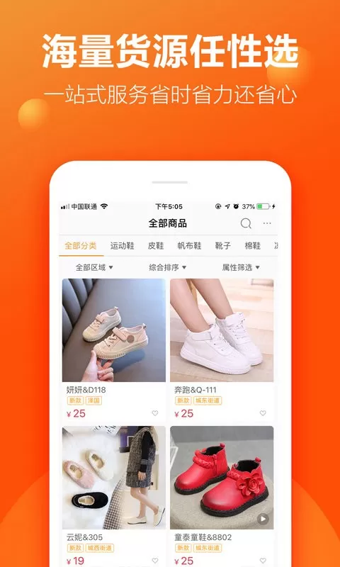 二童网最新版下载图1