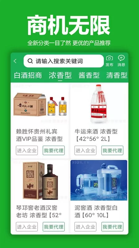 火爆好酒网安卓版最新版图1