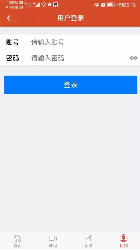 中才在线安卓下载图1