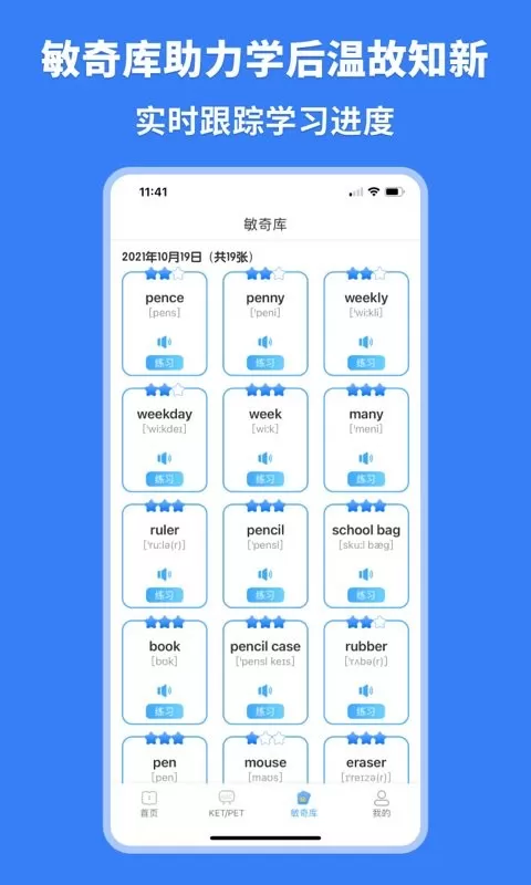 剑桥KETPET英语老版本下载图1