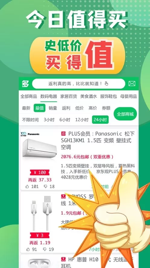 多多返app最新版图0