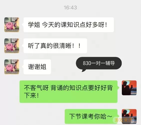 沈师青课堂信誉值