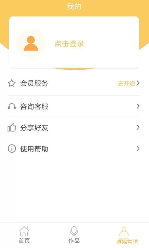 智能配音大师app安卓版