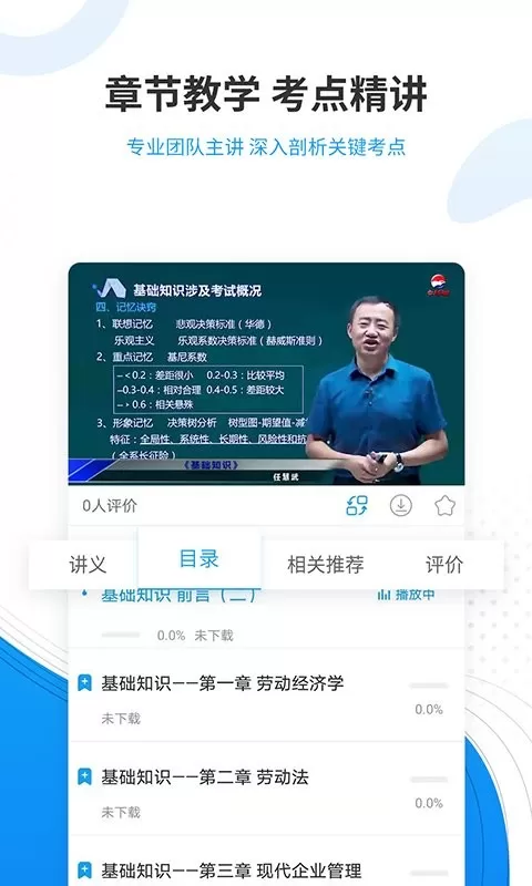 人力资源师准题库app最新版图3