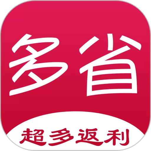 多省严选下载app_多省严选app官方版下载手机版