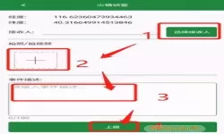 四川森防怎么注册用户