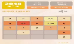 新2048攻略上下口诀