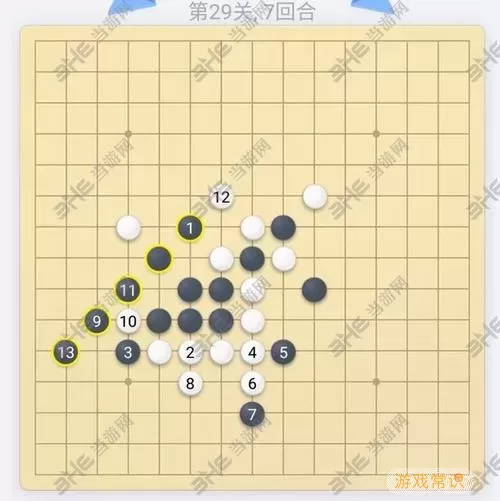 巧多棋院残局闯关第18关