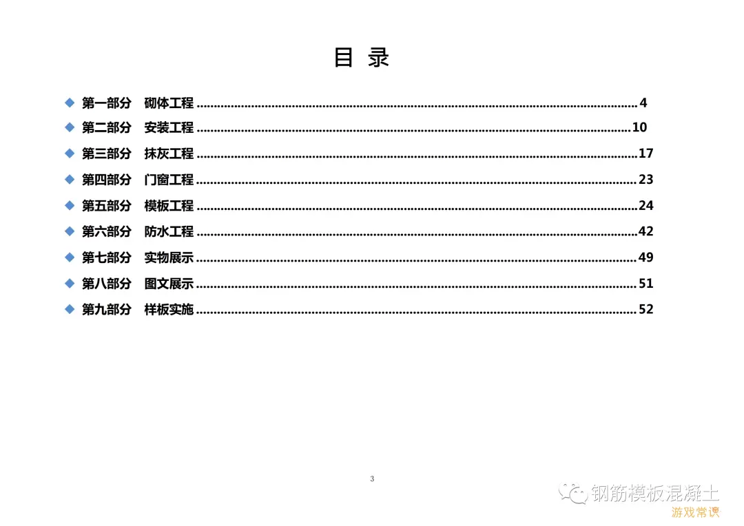 建筑pdf规范图集大全