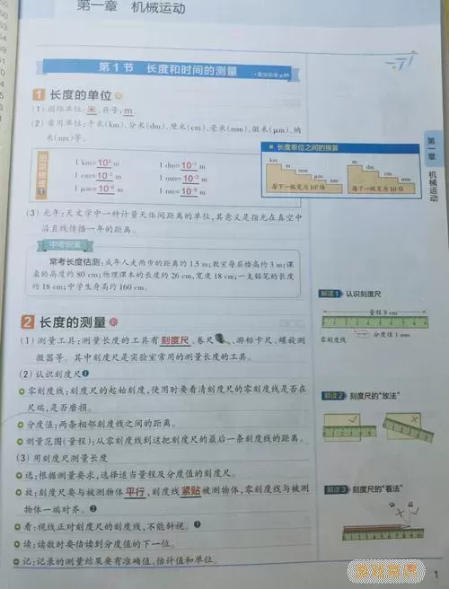 专注笔记没有同步怎么办