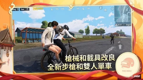 PUBG MOBILE最新版本图2