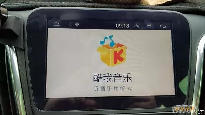 酷我音乐车机版放完一首歌就停