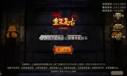 热血传说qq登录版