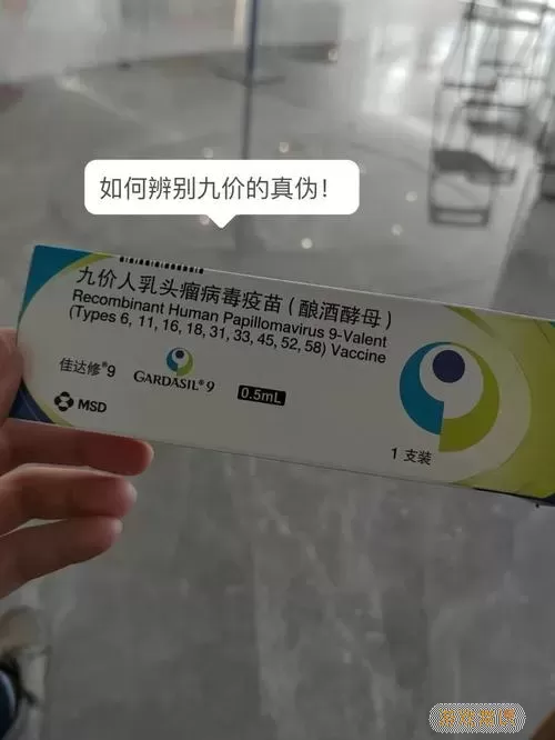 育苗通上的九价正规吗