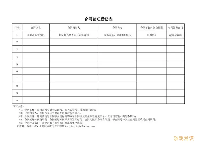 简易在线协同表格打印