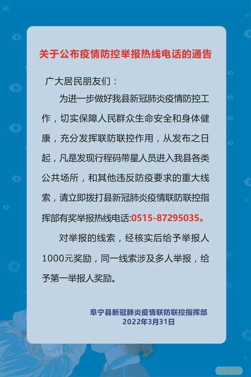 疫苗监管疾控投诉电话