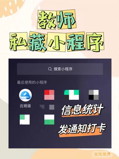 小盒学生怎么进班级群