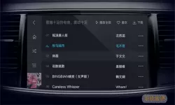 酷我音乐车机版永久vip怎么安装