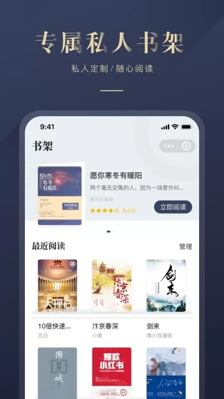 趣点阅读下载免费版图2