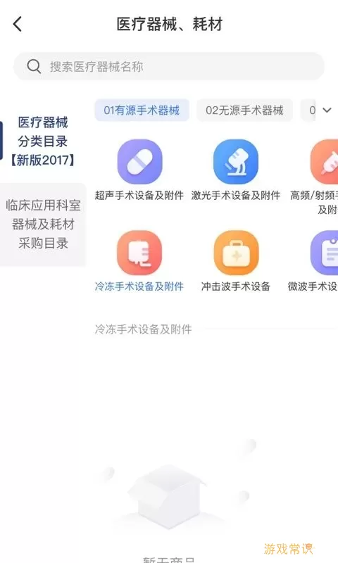 医路尚阳手机版下载