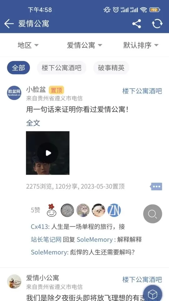 脸盆网老版本下载图0