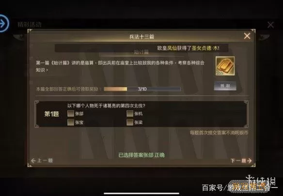 全战天下wegame版兑换码