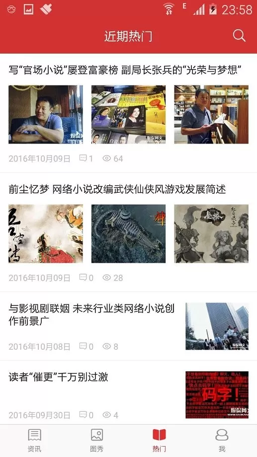 爆侃网文官网版手机版图1