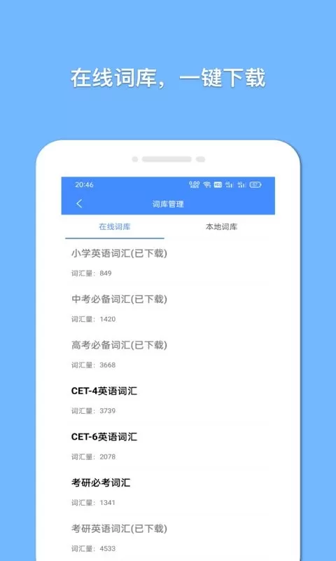 悬浮记单词官网版手机版图1