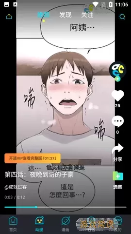 福利姬漫画最新版本