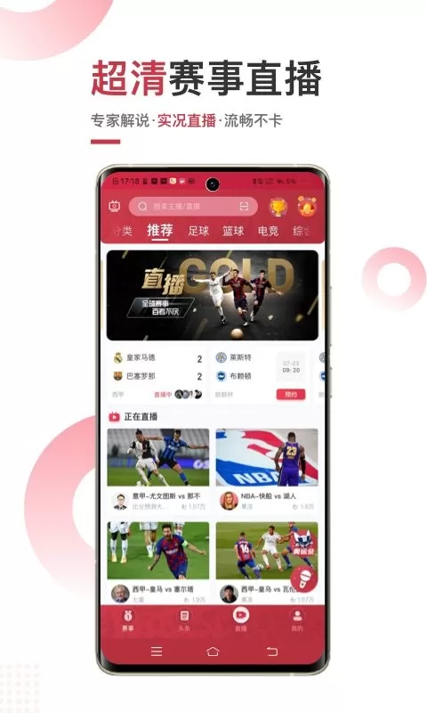 斗球官网版app图2