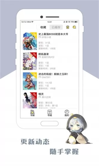 咕咕漫画下载官网版图3