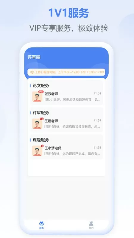 评审圈下载正版图0