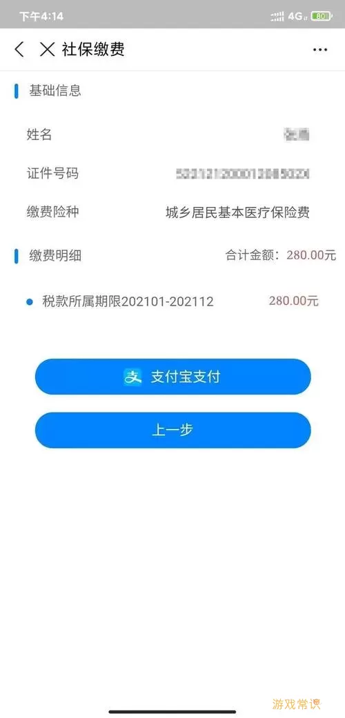 泰阳城乡医保APP怎么帮家人认证吗