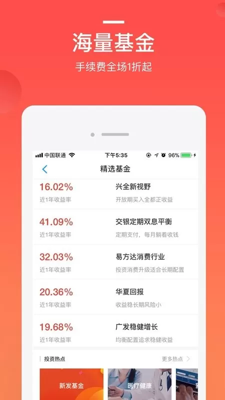 挖财基米下载手机版图2