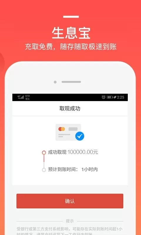 挖财基米下载手机版图3