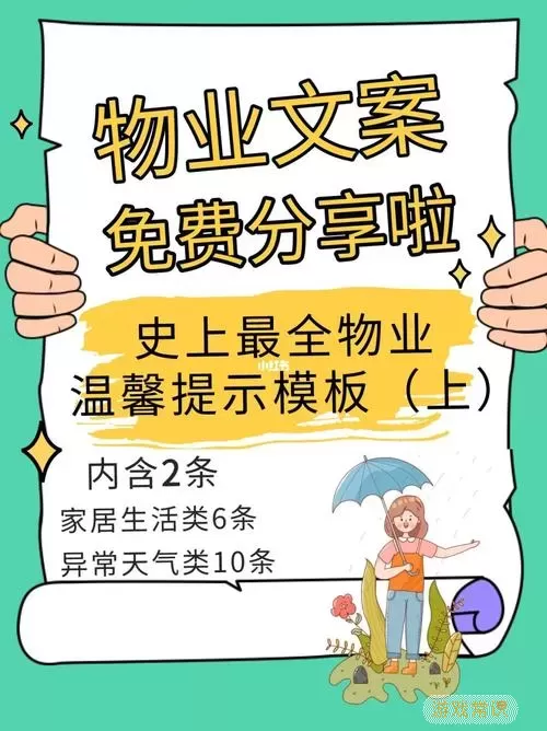 装修管家介绍文案