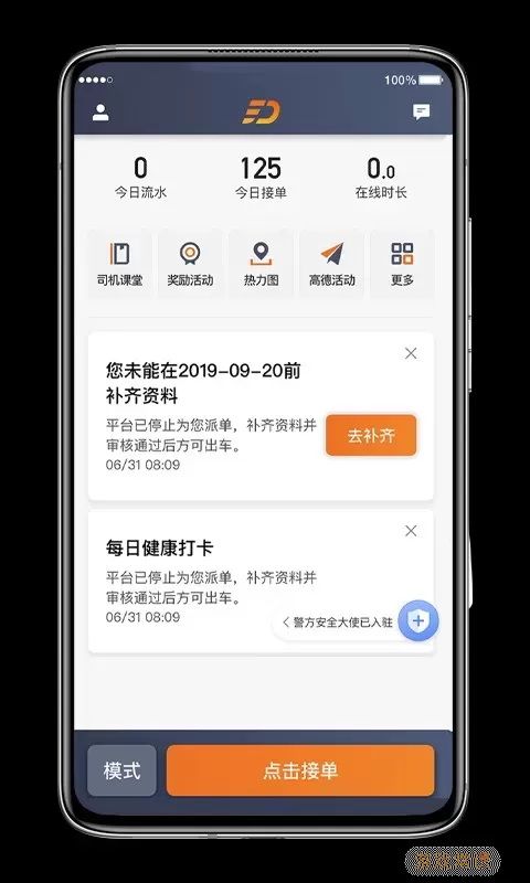 喜行约车app最新版