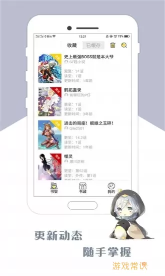 咕咕漫画下载官网版