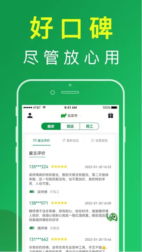 搬运帮下载新版图1