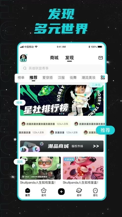 Hobby下载最新版图2