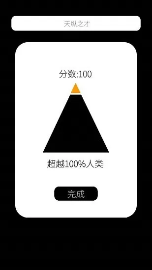 我的属性官方正版图1