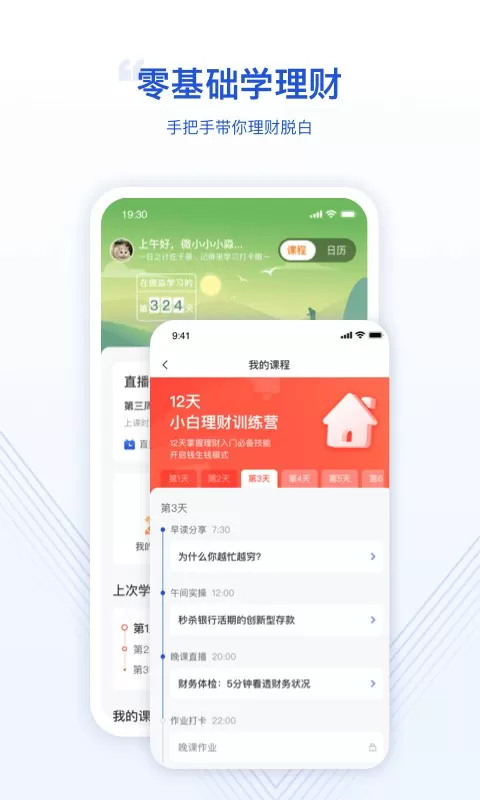 微淼下载新版图1