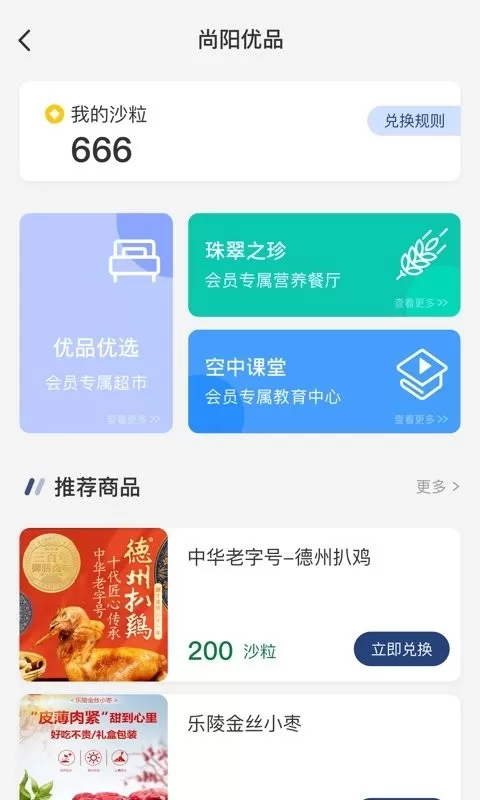 医路尚阳手机版下载图1